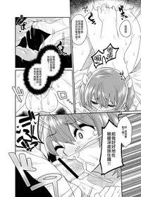 [Tateyoko Issen (Shinagawa Mikuzu)] Aniki to Enko 2 [Chinese] [瑞树汉化组] [Digital]