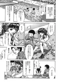 COMIC TENMA 2008-05