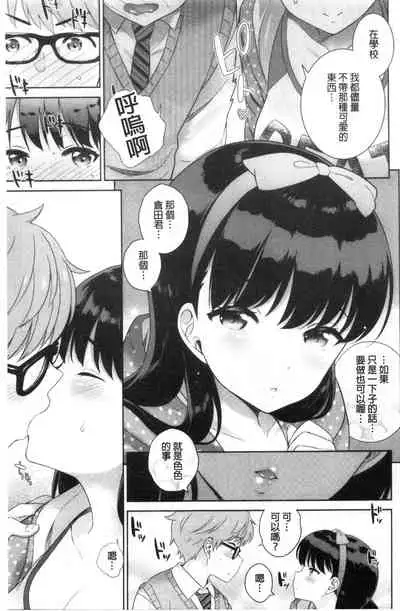 Boku no Saikyou ni Eroi Onee-san | 我的最強的好色的變態大姊姊