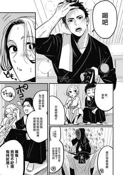 Chinkou Discover | 寻唧记 Ch.2