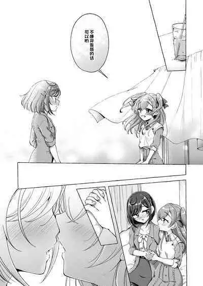 [Rope Island (Miyanoyuki)] Yui, watashi Kokuhaku sarechatta |「U1、我被告白了」 (Delicious Party PreCure) [Digital]