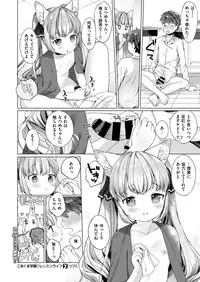 COMIC X-EROS #65 [Digital]