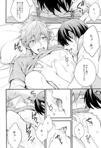 (SPARK8) [PureSlider., COLOR PALETTE (Matsuo, Shiho)] Ore x Mako (Free!)