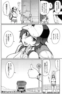 COMIC Shitsurakuten 2015-08