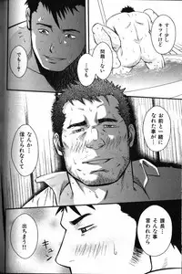 [Anthology] Nikutaiha Vol. 18 Kiwame!! Oyaji Uke