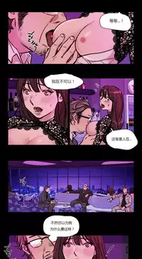 [Ramjak] Atonement Camp Ch.0-54 (Chinese)