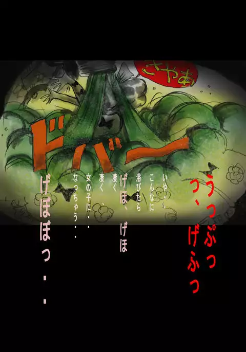 Kyōsei jingai-ka jigoku last