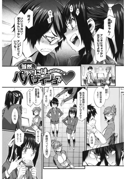 Touzen, Imouto ni wa Naisho de