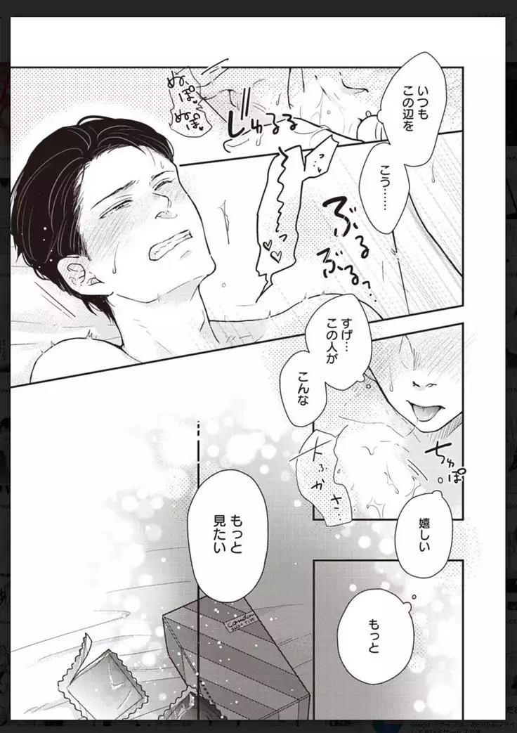 _タチネコ争奪BL