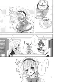 (C79) [Sanzoku no Uta (Takara Akihito)] Love in chu chu chu (Touhou Project)