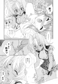 [Anthology] Pure Petit Vol. 4