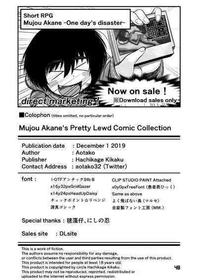 Mujou Akane no Warikashi Ecchi na Manga Shuu | Mujou Akane's Pretty Lewd Comic Collection