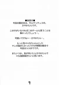 [Z-TABUKURONEKO HOUSE ] Super Get You !