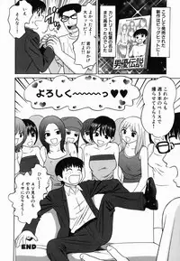 [Grace] Ecchi Danketsu