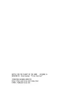 (C78) [Kurage Kenkyuusho (Chouchin Ankou)] Battle for the Planet of the Hams -EPISODE4- (Hamtaro)