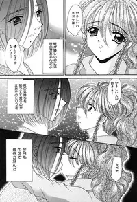 [Nekojima Rei] Houkago Connection 2