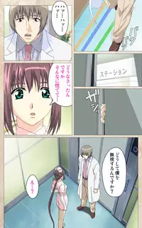 [Mink] [Full Color Seijin Han] Yakin Byoutou・Ni ope:01 Complete Ban [Digital]