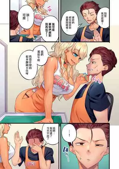 Gurogyaru zetchoo kanri ~ namaikina shojo bitchi o jirashi ni asera shite go hoobi iki 1