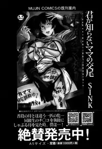 COMIC MILF 2016-10 Vol. 32