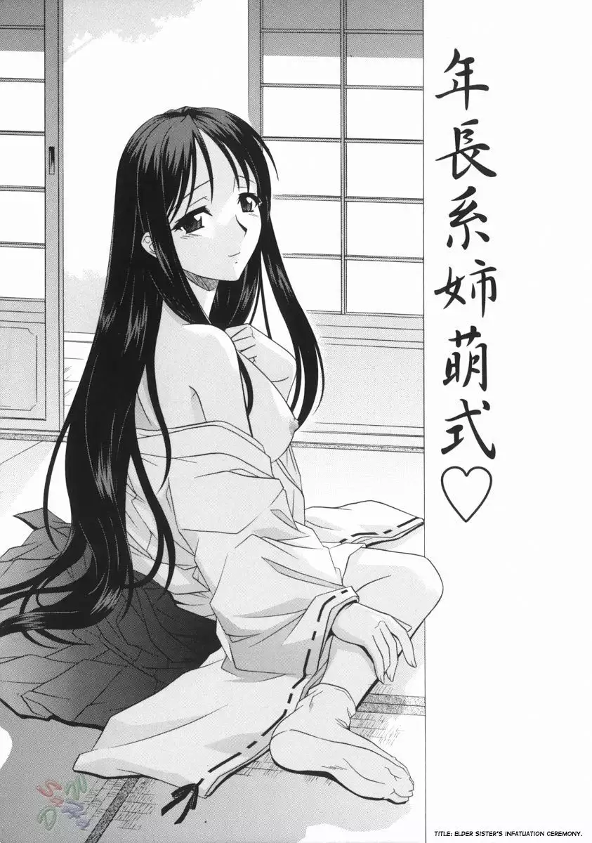 Ane no Ana - An elder sister's lewd cavity