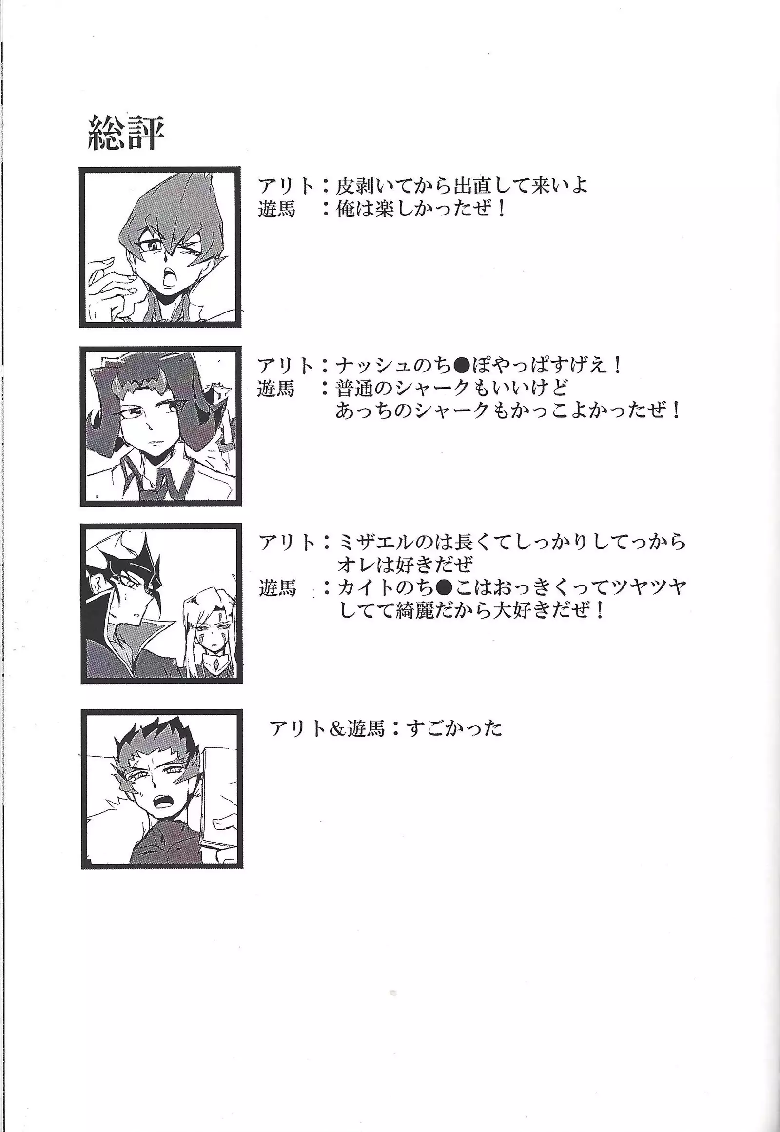 ALL stars In TOrridiy