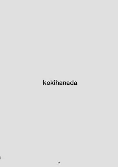 [Shachi (kokihanada)] Yona Yona Senjou Sakusen Kiroku IV (Arknights) [Digital]