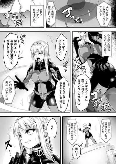 2D Comic Magazine Capsule Kan Seigi no Heroine Mesu Ochi Jikken! Vol. 1