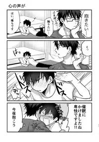 (SUPERKansai24) [Dig Dug (kurocastle)] Futsuu no Nichijou o Kimi to (Daiya no Ace)