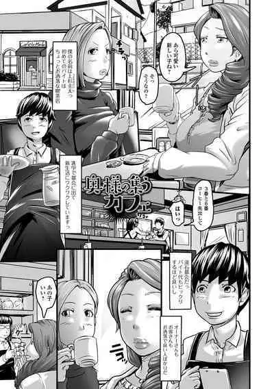 Kyouen no Jukujuku Okusama.