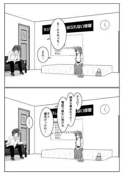 [Atelier Fujimiya (Fujimiya Siryu)] Dasshutsu Shitakattanode Kimi Igai no Hito to Sex Shichatte Gomennasai (Sword Art Online)