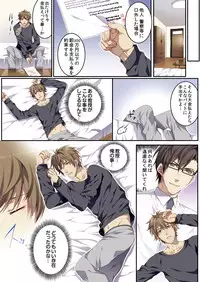 [Kairi] Osuchichi ☆ 801 bokujou de Sakunyuu Taiken [Digital]