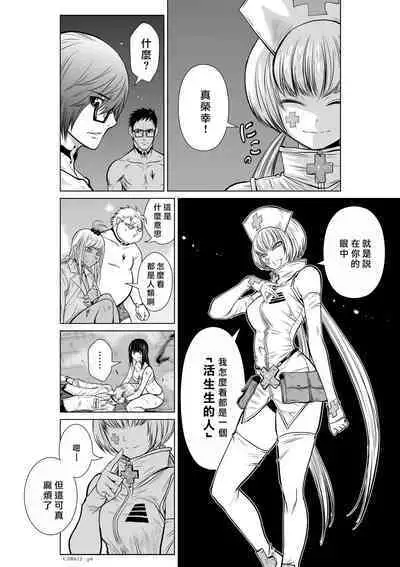 [Tetsu MOMOTA] Chijou Hyakkai R18 Ch11-15 [Chinese] 地上100層 [牛頭人酋長之魂漢化]