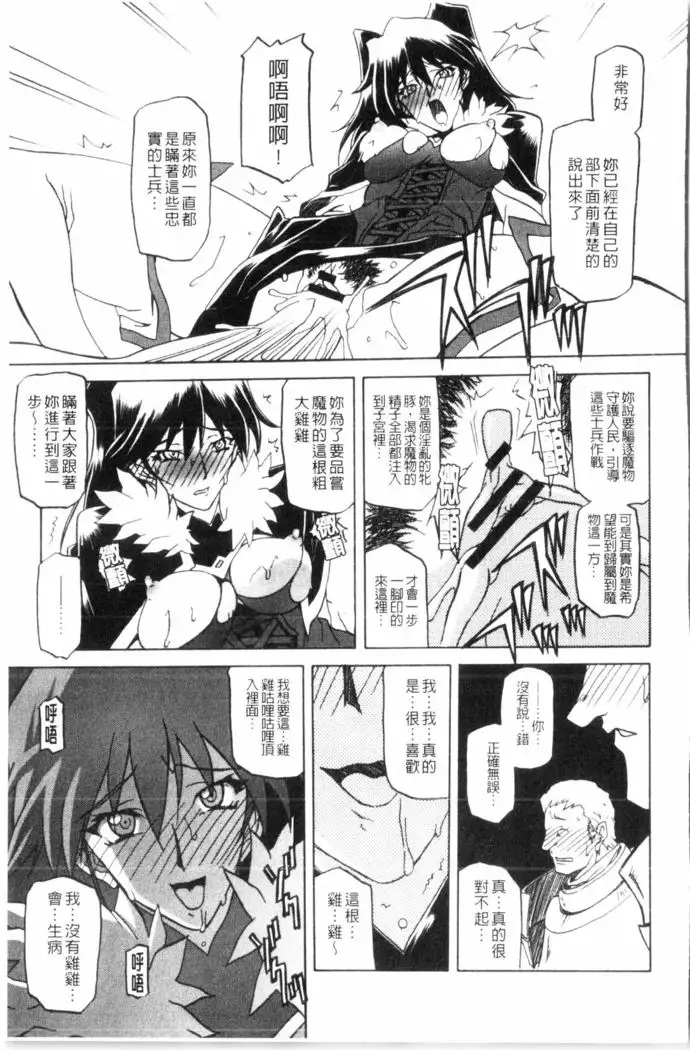 Shichisai no Lamuros 3 | 七彩的LAMUROS 3