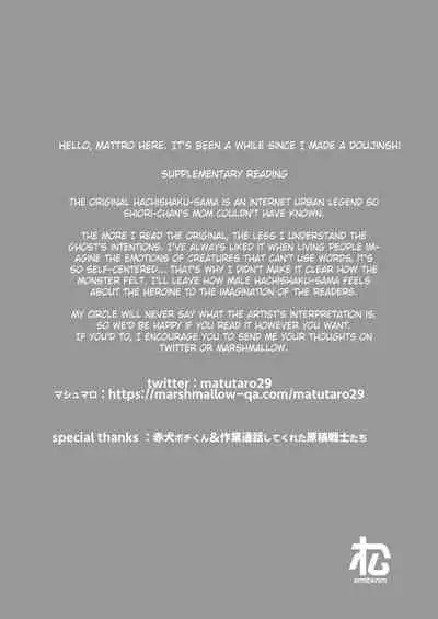 [kmtbknm (mattro)] Kaishoku Suru Ori ~Yama de Kaii ni Miirareta Watashi~ | I was Entranced by the Ghost in the Mountains [English] [Pangean]