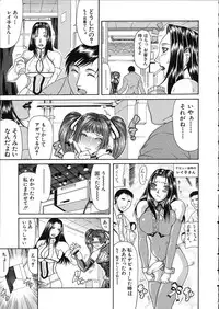 [Gura Nyuutou] Teizoku