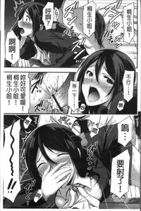 [Yamamoto Yammy] Nichijou Bitch Seitai Kansatsu | 日常淫蕩女性体観察 [Chinese]