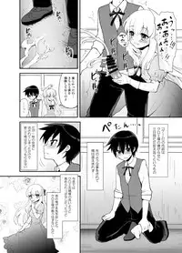 [Oshiruko Kan (Piririnegi)] Futanari Otome Koigokoro [Digital]