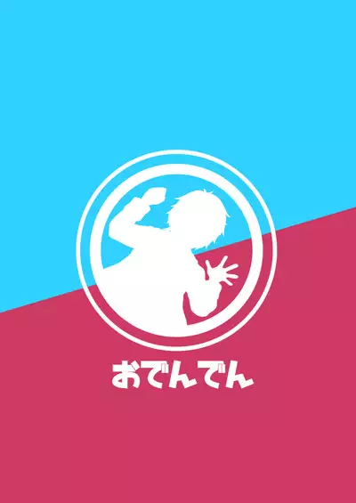 Neteiru Aida ni Yatte Okimashita 2