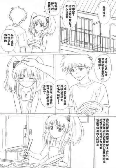 voguish NADESICO ABC456789