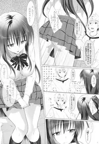 (C85) [Dark battery (Myouga)] Onii-chan to Lesson (To LOVE-Ru)