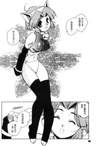 [Kajiyama Hiroshi] Raika to Himitsu no Yuugi ~Datsui Janken SP~ [Chinese]