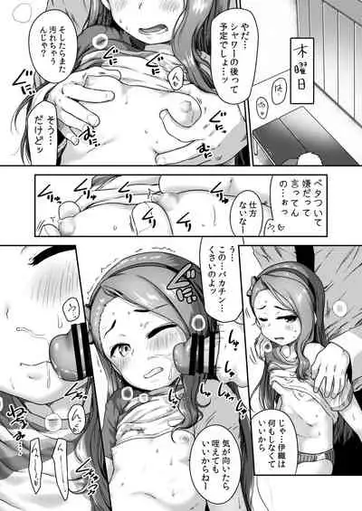 Maki de itte kudasai