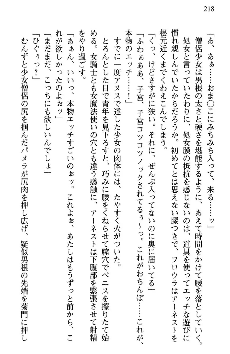 Hikikomori Yuusha no Tame ni Bishoujo Party ga Hitohada Nugu You desu