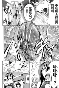 [Kikuichi Monji] W-C Water Closet [Chinese]