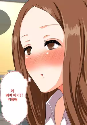 Darkness at the head office of a large corporation ~ Only one contract that drives life crazy~