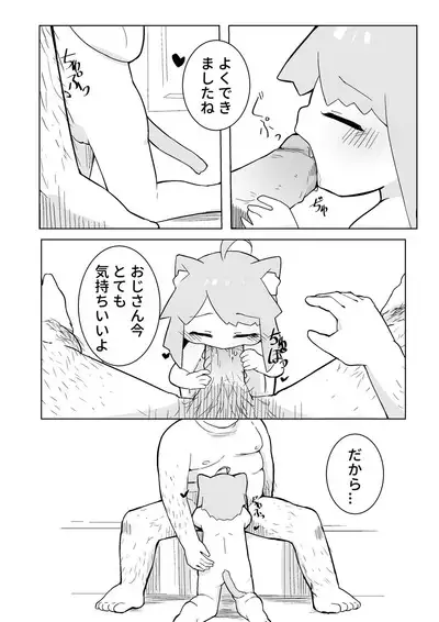 Uchi no Pet wa Neko Youjo