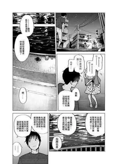 Noraneko Shoujo to no Kurashikata | 與野貓少女一起生活的方法 Ch. 22-38