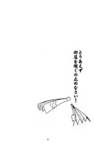 (C62) [Fetish Children (Apploute)] Full Metal Panic! - Hajimari no Sasayaki [Bittersweet Whisper...] (Full Metal Panic!)