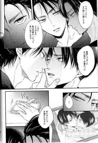 Bukiyou na Otona to Ijiwaru na Kareshi.