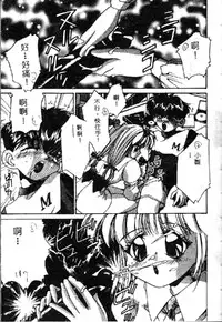 [Anthology] Ryoujoku Gakkou Vol. 1 [Chinese]